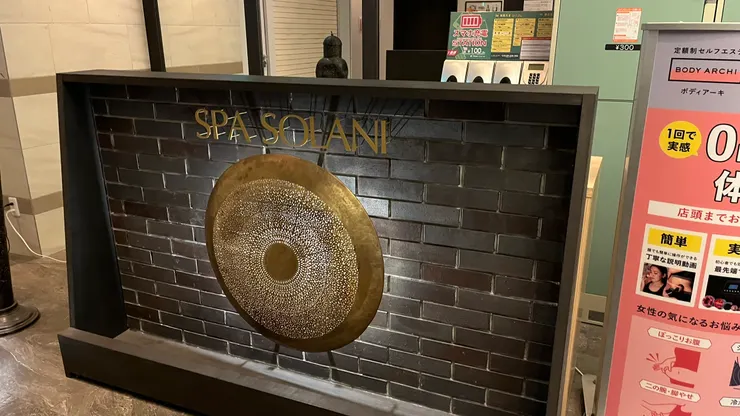 下方太陽圖騰也跟店名相呼應。