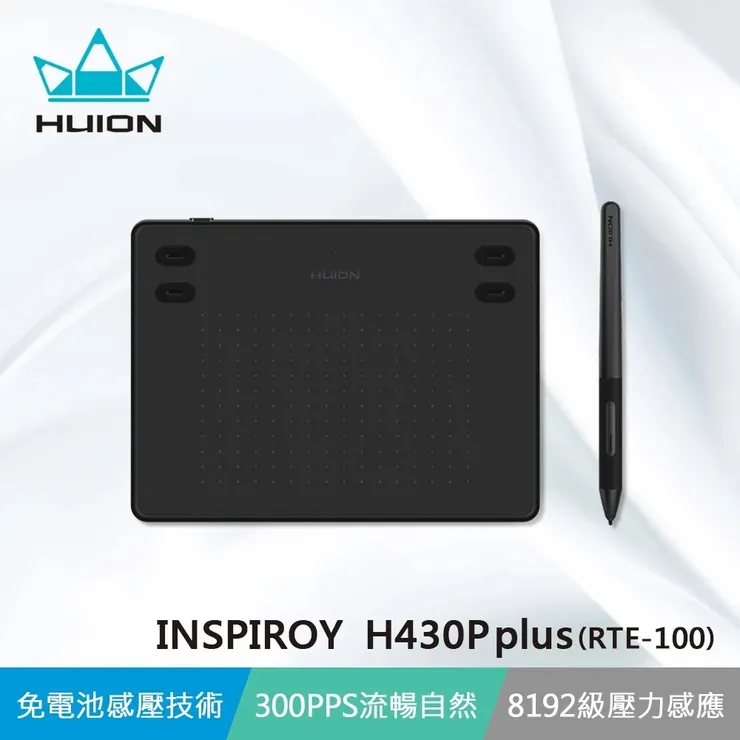 【HUION繪王】H430P
