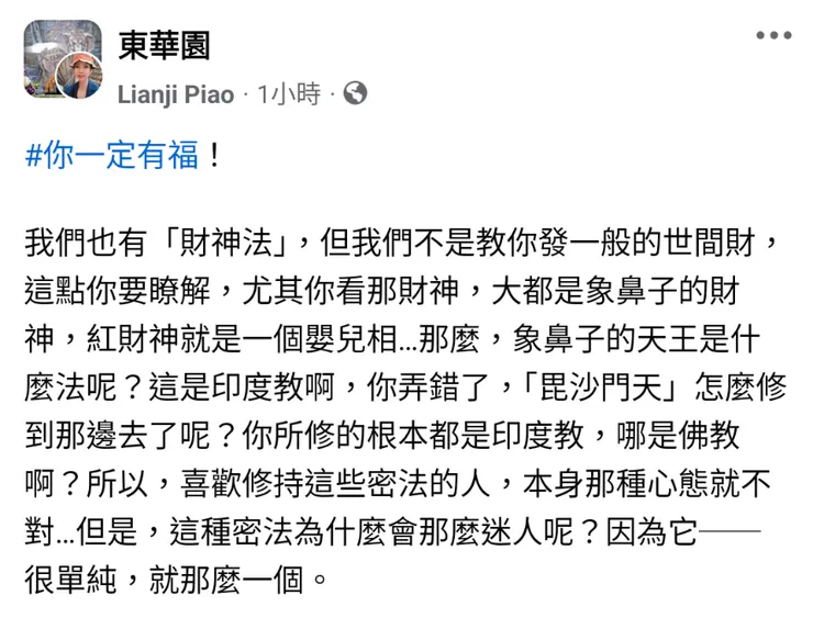 FB 佛學專頁分享