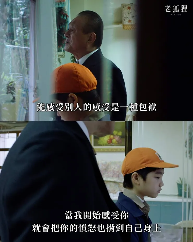 照片取自《老狐狸》FB