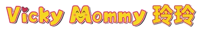 Vicky Mommy 玲玲