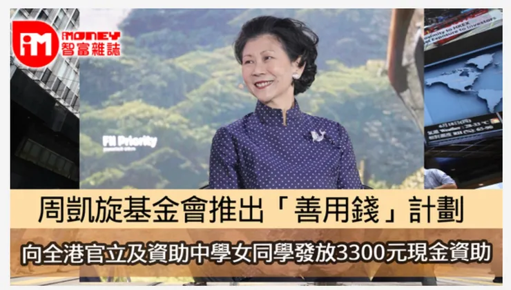 圖片來源：HKET經濟日報智富雜誌