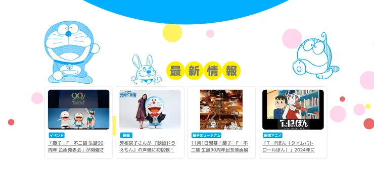 圖源:截圖於哆啦A夢情報網