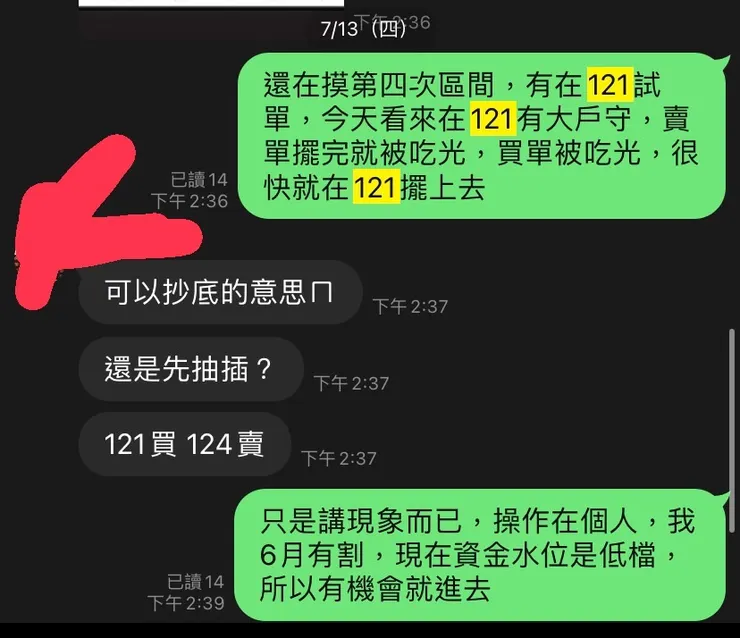 結果還真的摸124就下來，該聽網友的😆