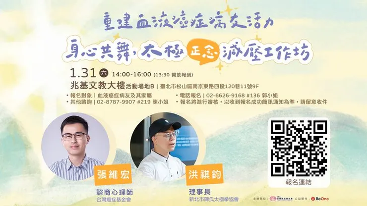 為落實身心並重的全人照護理念，本次工作坊邀請專家現場指導。