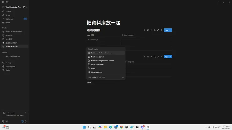 如果想要空白的地方打斜線然後打 inline 按確定也是一樣的效果