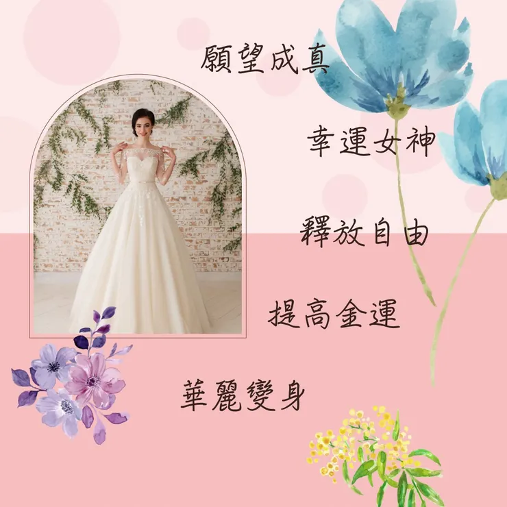 👉女神的能量工作⬅️