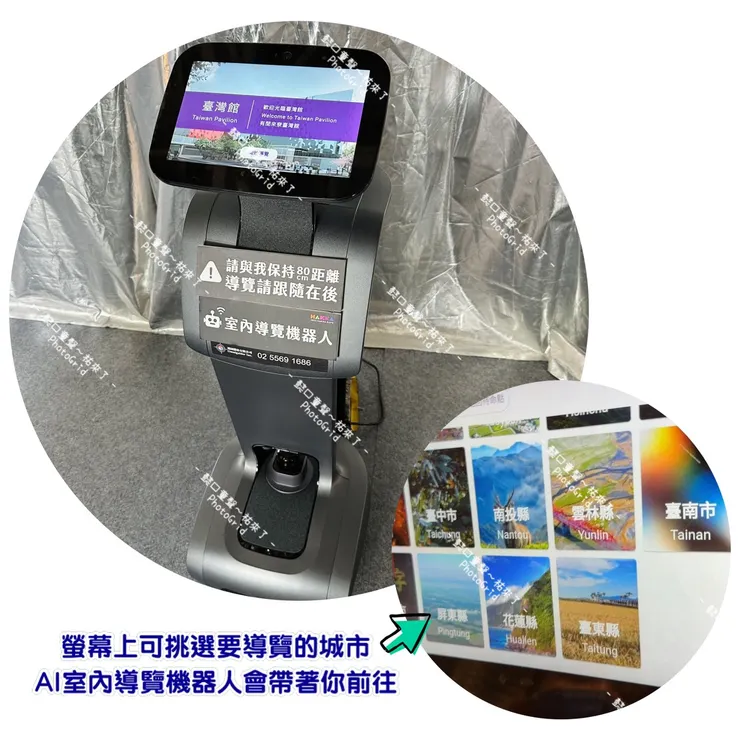 【臺灣館】入口處的室內導覽機器人提供中英文導覽。