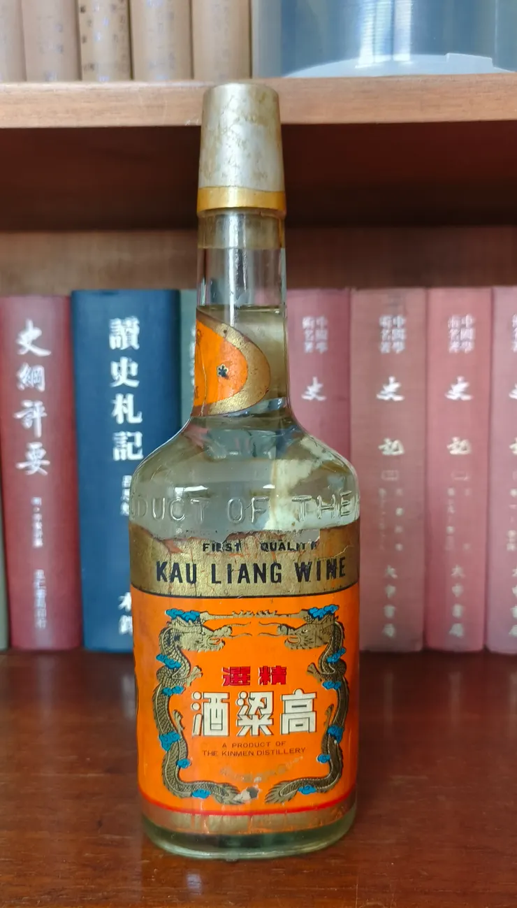 我將預備好無常再開瓶最陳的高梁