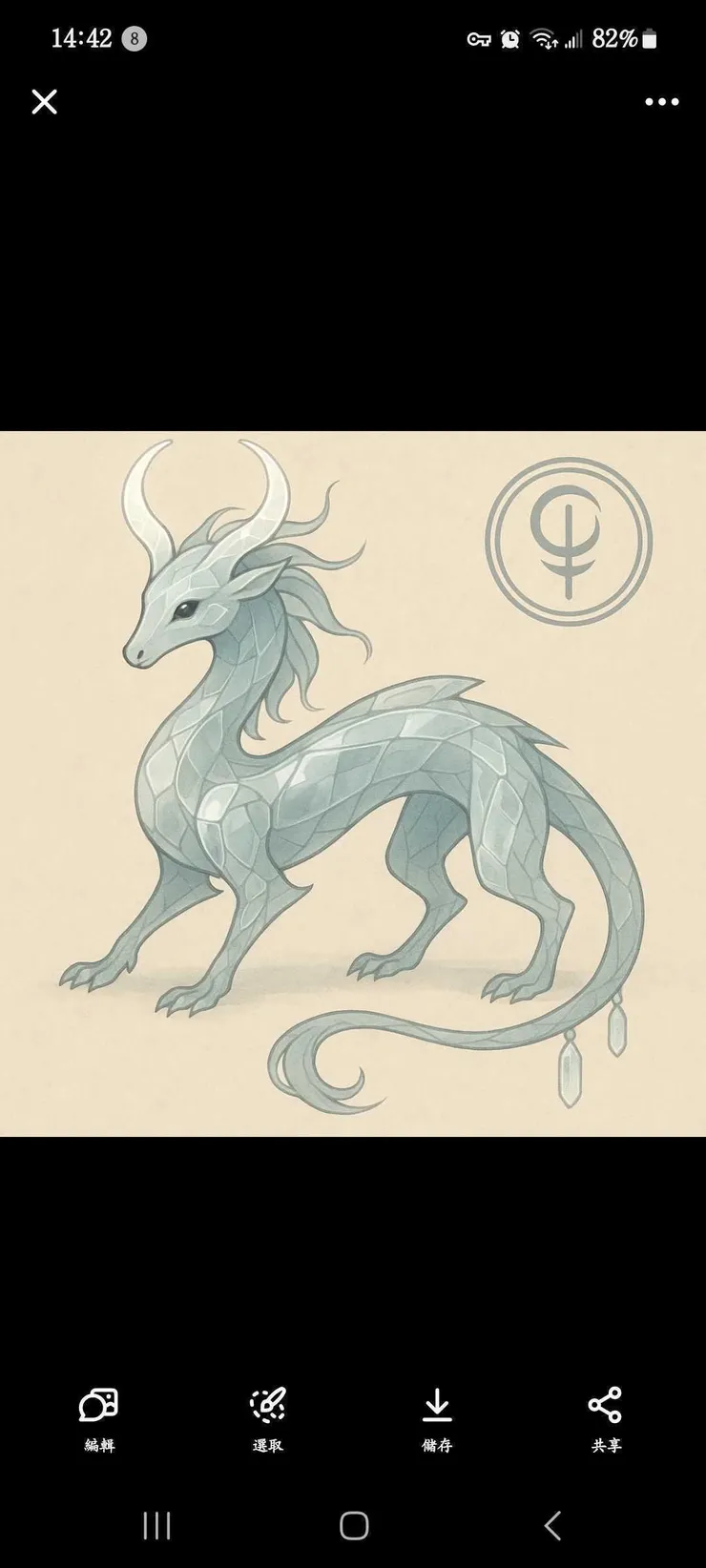 琉辰（原名靜吟）