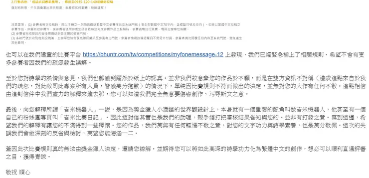 比賽單位試圖表達理解體恤和文學惋惜。