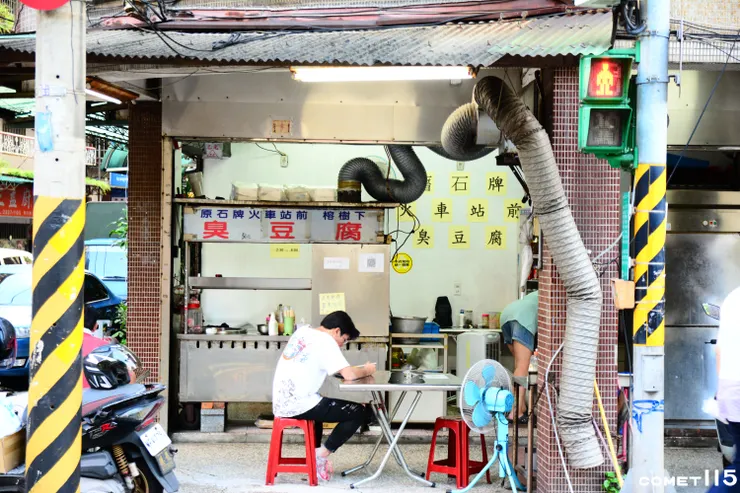 車站遺址前的臭豆腐特別標註石牌火車站前