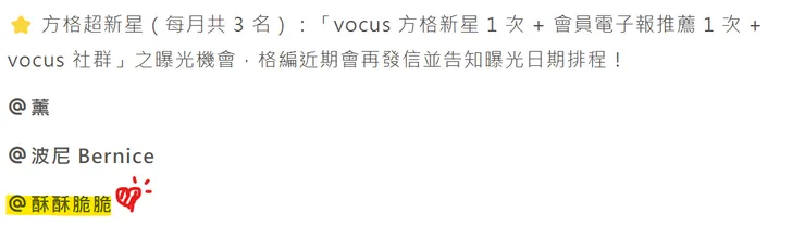 vocus｜新世代的創作平台