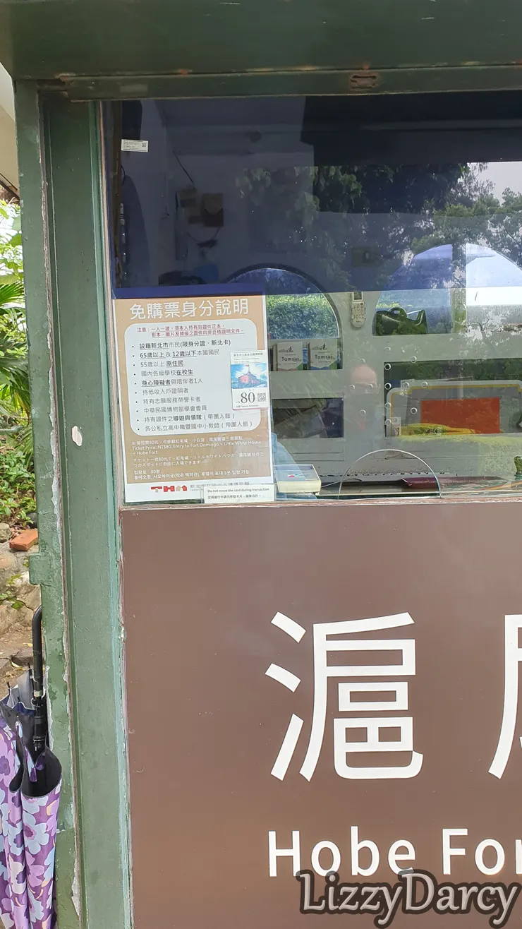 免購票身分說明