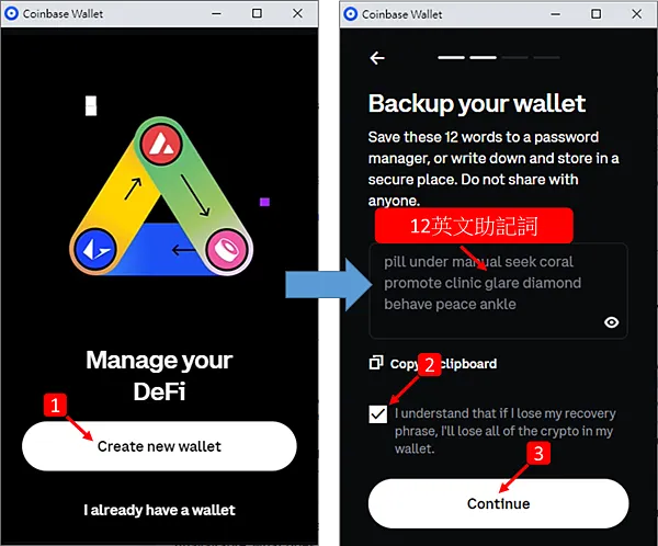 Coinbase wallet｜錢包建立 匯入錢包 使用教學（How to use coinbase wallet）