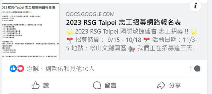 除了FB，六角學院、AlphaCamp、PyCon、Tainan.py、好想工作室、高雄敏捷等社群聯合招募。