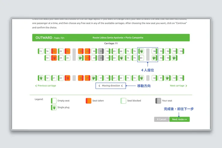 4. 選完去程，點擊下一步還有回程哦！