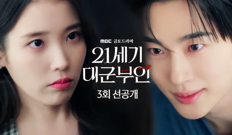 21世紀大君夫人 | 評價 8/10  | awwrated