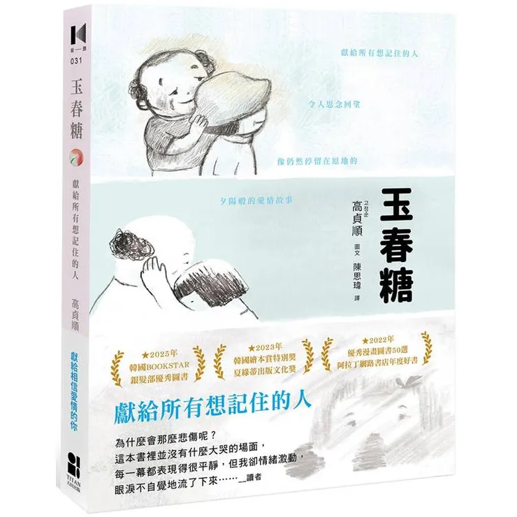 圖片來源：金石堂