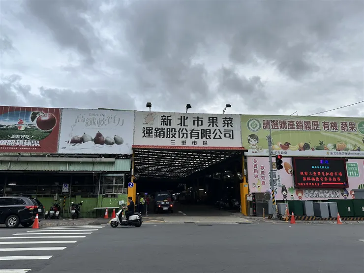 雙北果菜市場周邊房市：三重區房價飆漲