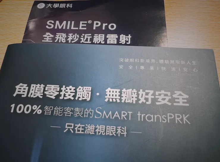 附上諮詢時拿到的服務介紹手冊。