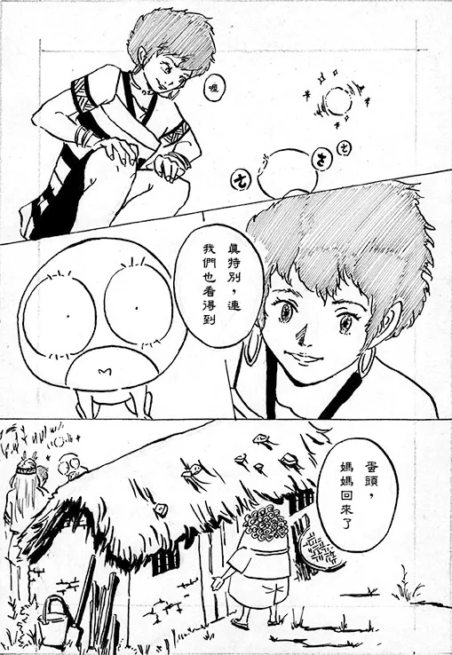 vocus｜新世代的創作平台