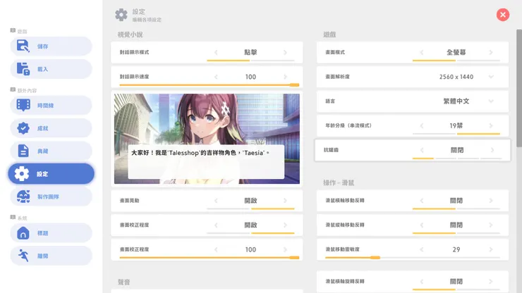 有選項設置要不要看到瑟瑟內容