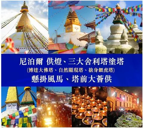 如何聖地參與施放風馬旗