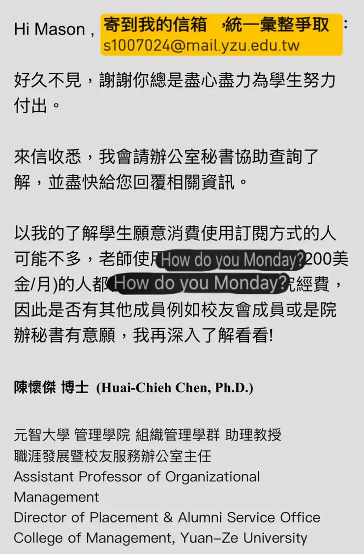 圖片來源：取自石頭哥信箱