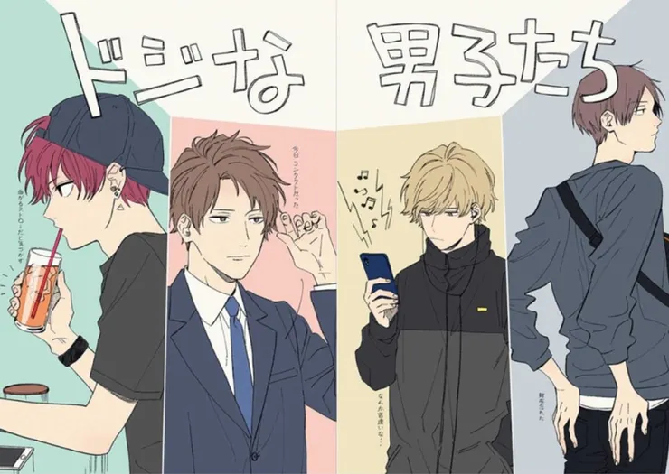 來源:Studio Pierrot 動畫《呆萌酷男孩》