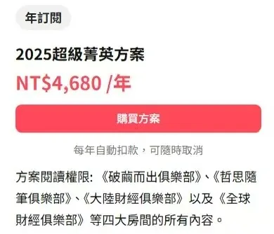 vocus|新世代的創作平台