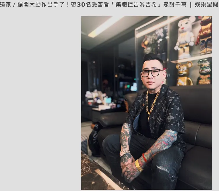 蹦闆(取自三立新聞)