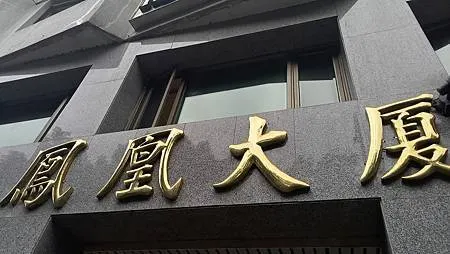 [台北旅遊]台灣畫派雜誌的南畫廊、東區鳳凰大樓經營四十年以上