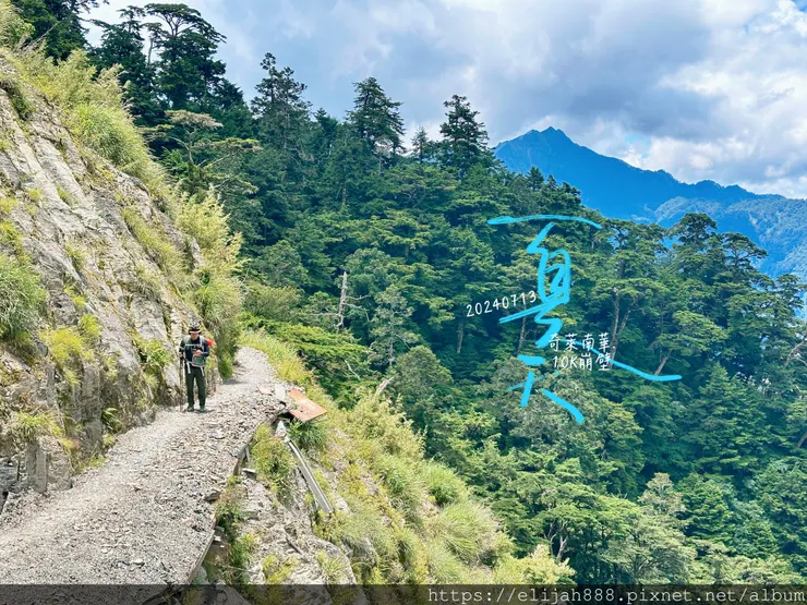 【2024夏。高繞上奇萊南華2天1夜】雲天宮出發高繞路線4.