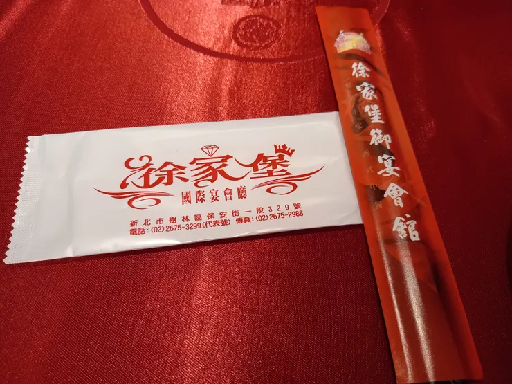 樹林徐家堡餐廳是樹林的老字號婚宴會館!