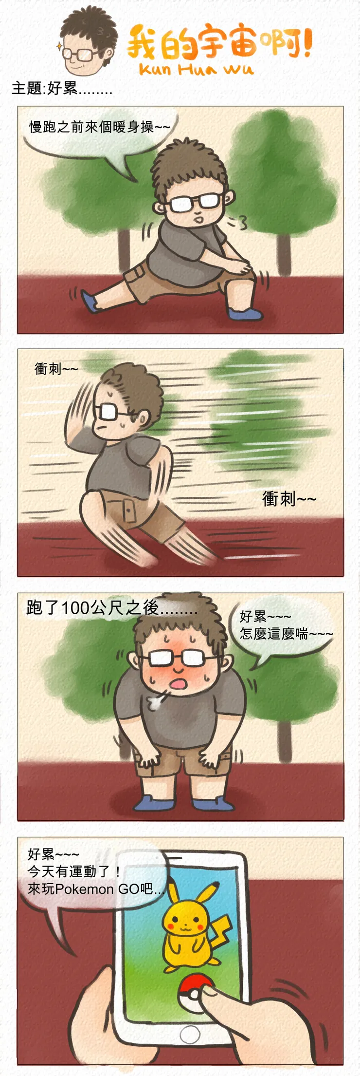 vocus|新世代的創作平台