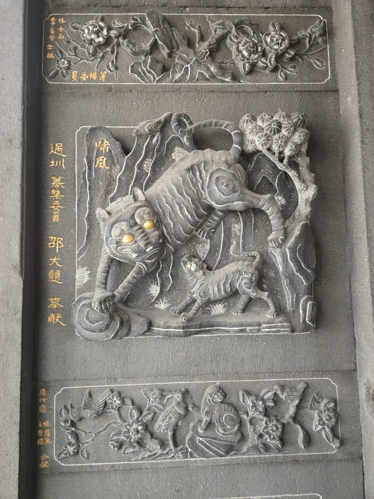 虎堵： 呈現的是母虎帶著幼虎，背景有山石與勁松。石雕上刻有（嘯風）保護幼小、家族興旺。