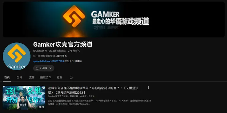 頻道連結