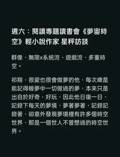 閱讀人、鄭俊德老師的專訪。