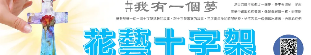 恩典之約禮物店