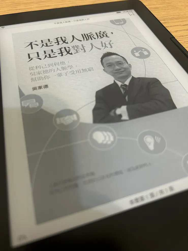 不是我人脈廣，只是我對人好