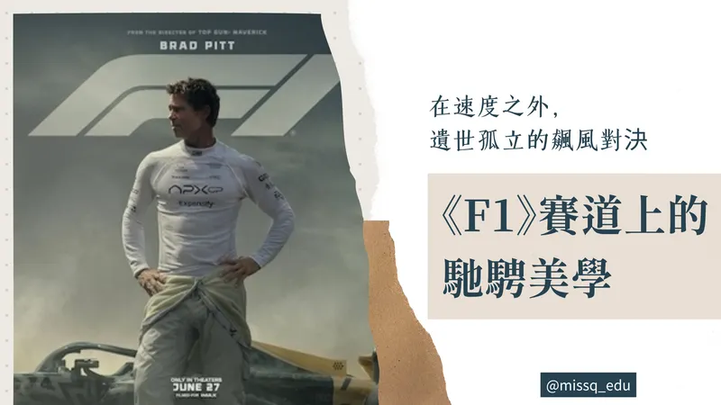 【2026 F1車迷必買清單】ADIDAS × Mercedes-AMG PETRONAS F1 聯名周邊