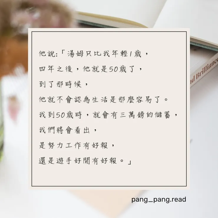 ᴘᴀɴɢ-ᴘᴀɴɢ • 閱讀筆記☁