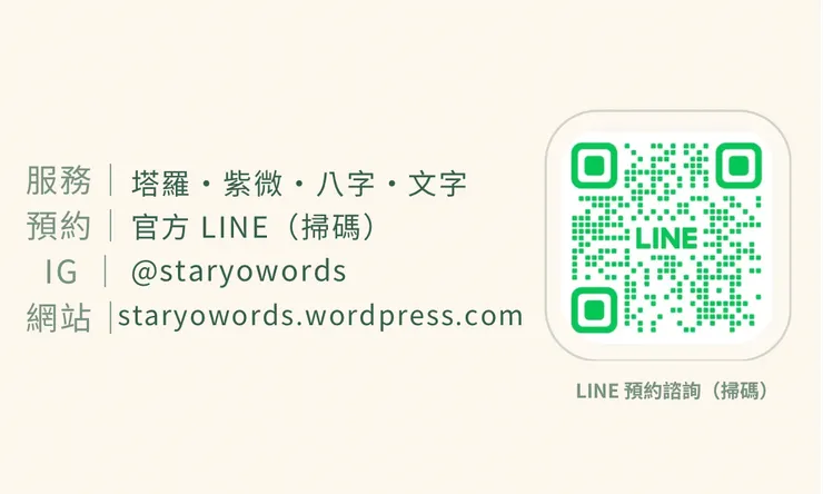 星辰嶼語名片 x背面