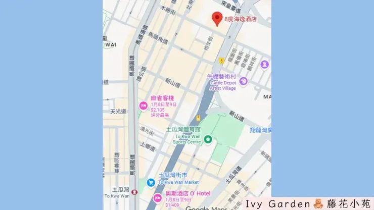 推薦從土瓜灣站步行至酒店，路線單純不曲折，約10分鐘即可到達