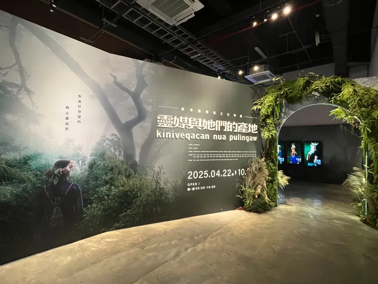 靈媒與她們的產地 - 屏東縣靈媒文化特展