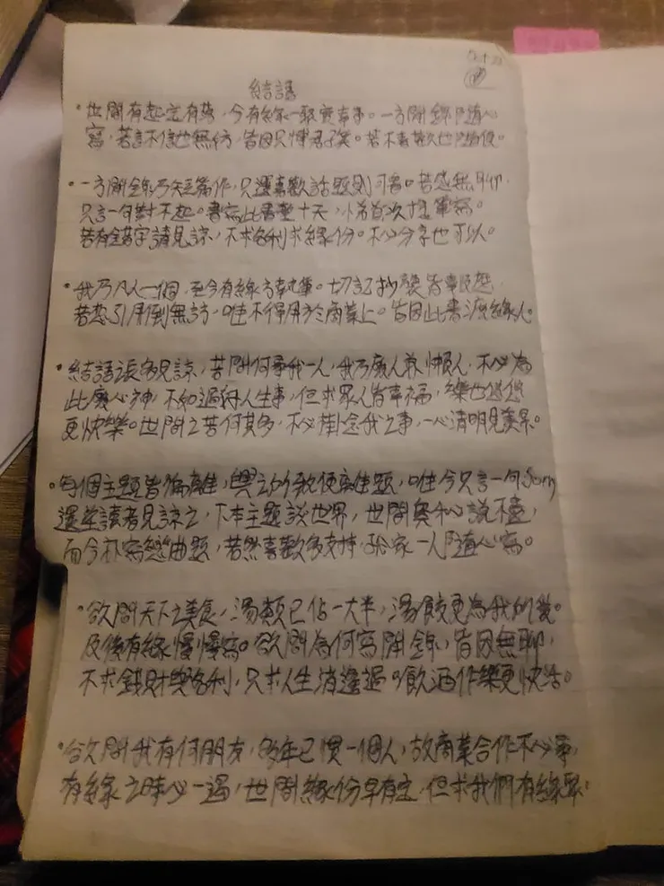vocus｜新世代的創作平台