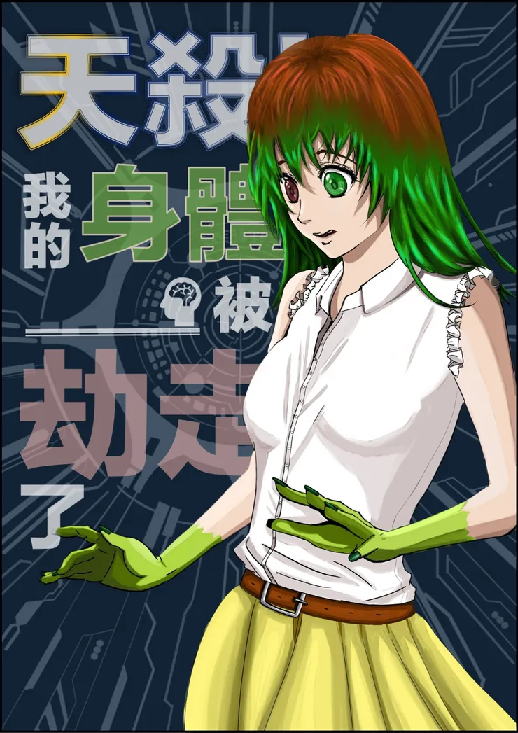 封面 繪師：：子0