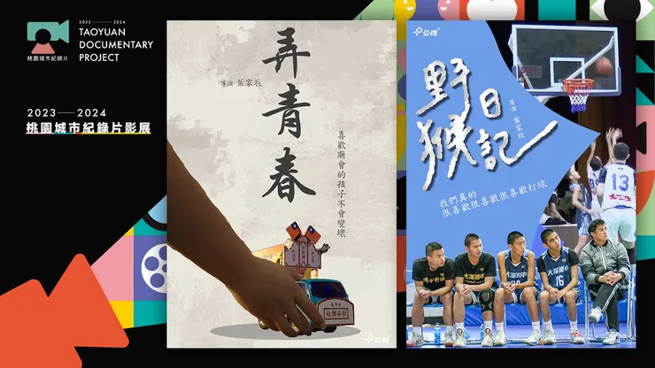 Temple Fair Dream（2024）Hoop Monkey（2024）