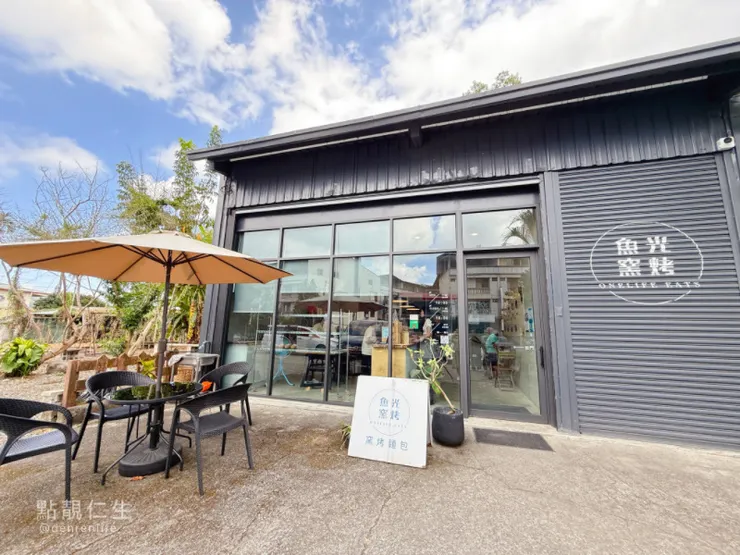 魚光窯烤麵包魚池店門口